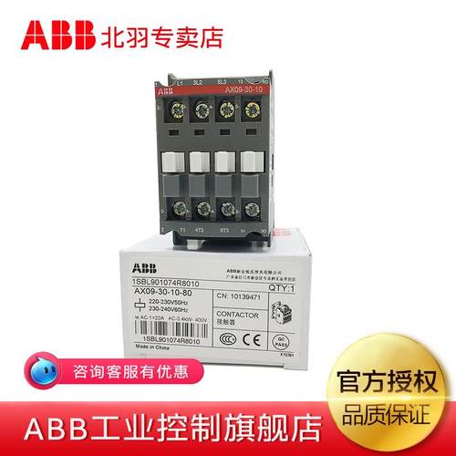 ABBAX系列HCR交流接触器AX009-30-1a0-80*22V93压p220v低通用