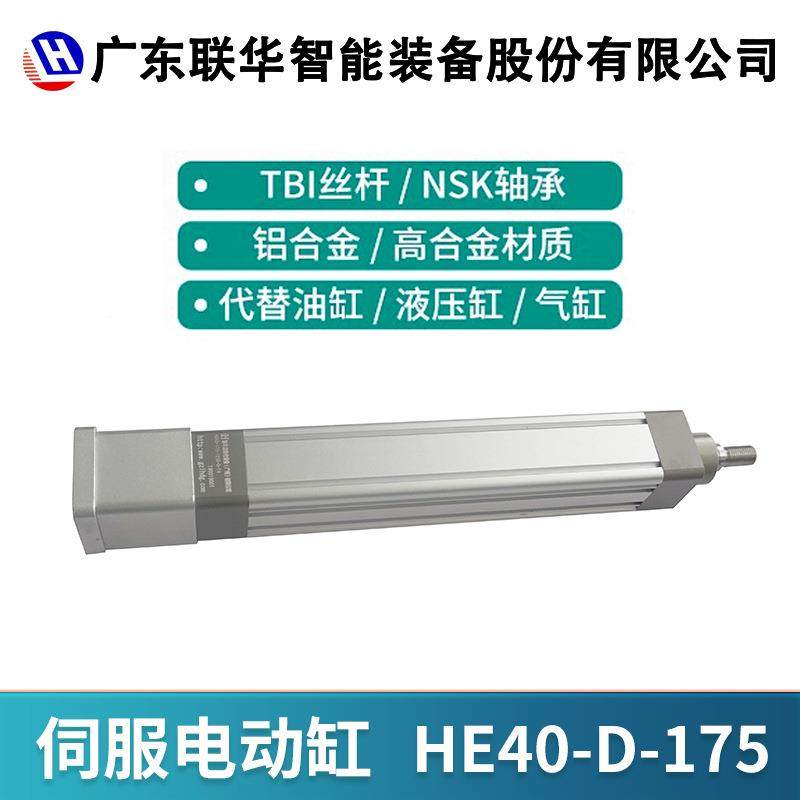 大伺电动缸推杆小服型高速重电载XCI推力高精度直连折返式直流步