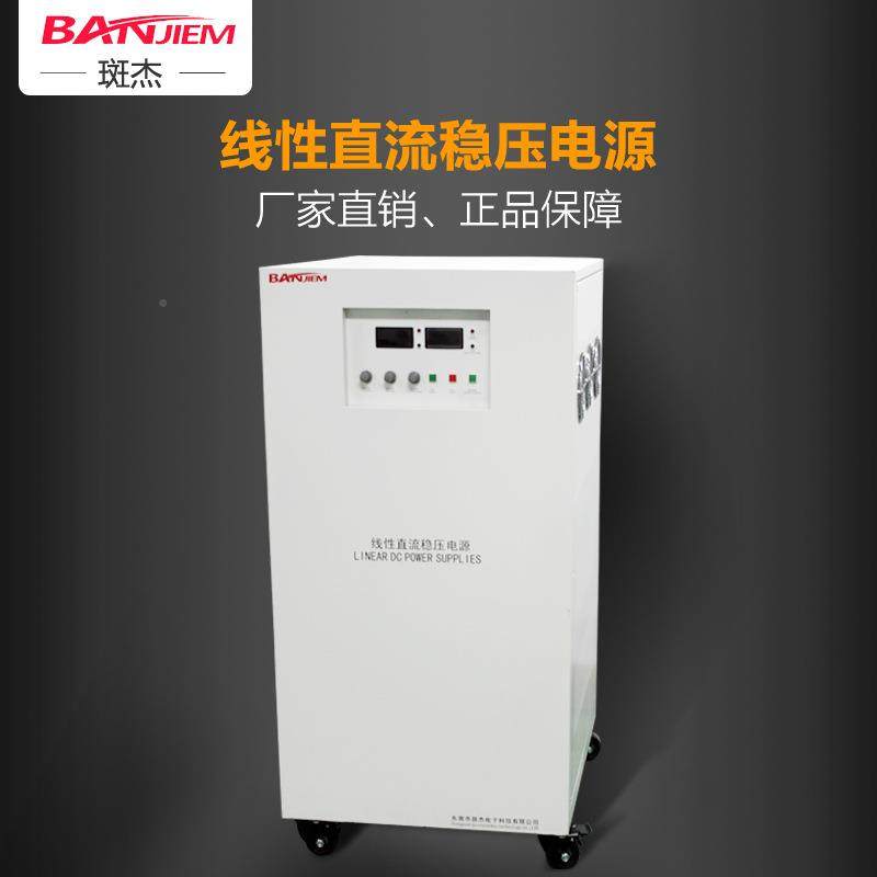 测试性电源厂JRB家WYJ-20V100敏A直流线电源灵度稳定高电源