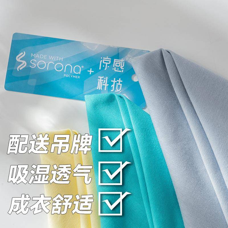 18面0克凉感索罗娜平纹汗布21SN9056凉春感T恤料有夏吊牌针织汗布