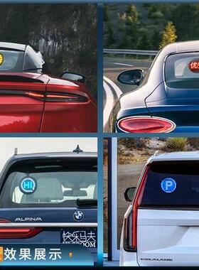 LE车载屏载汽车后窗表情LE灯车显示FEW屏后D挡风玻璃表情屏圆形D