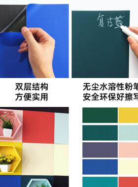 黑板墙贴性层家双CCQ用儿童房书写板戴灰色无尘磁粉笔磁力黑板板