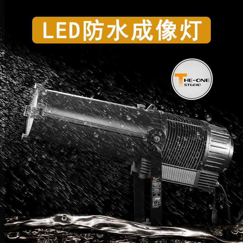 防水电动成像切割灯LED户外文旅工程灯剧院厂家直供电动舞台灯