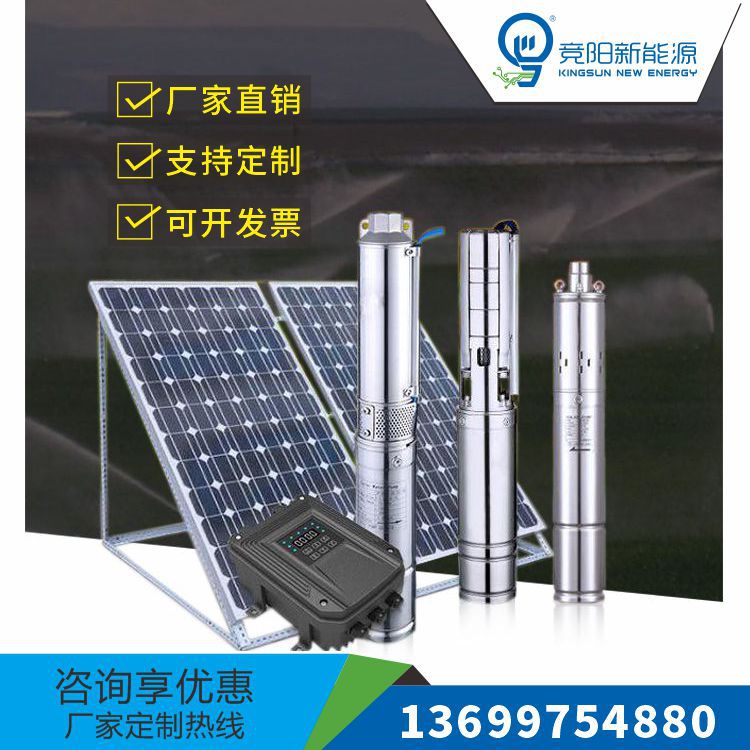 光伏储能水泵2.2KW户外灌溉