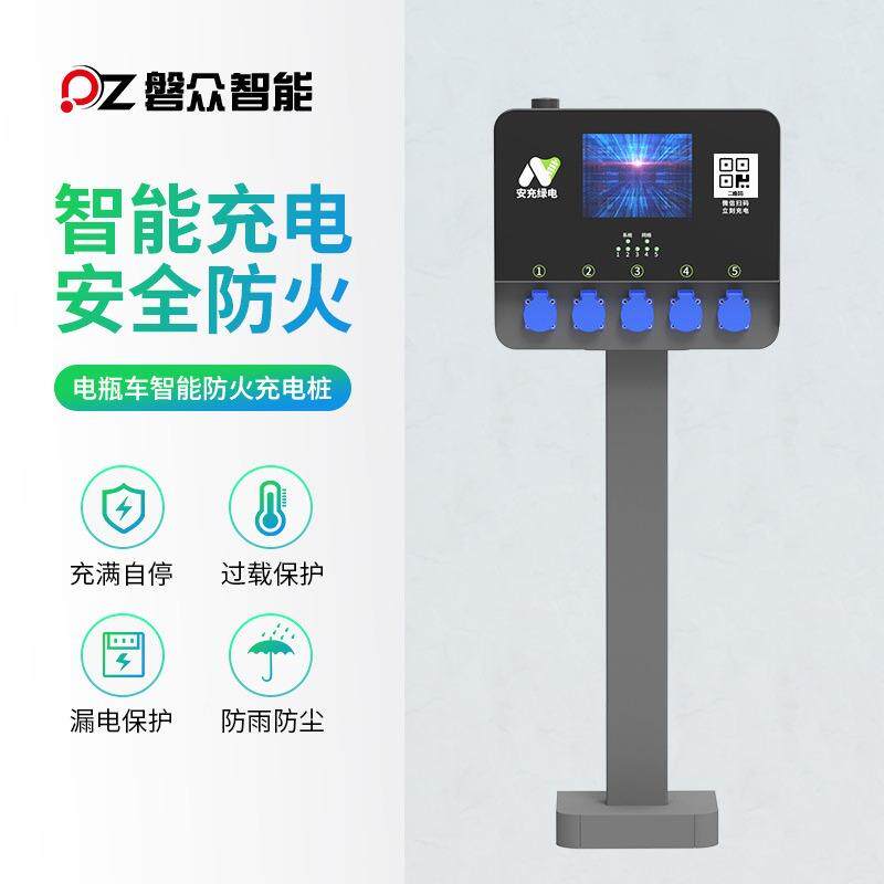 电动行车自充电站桩电单车智能充OOM电生街产商自助运营户外边