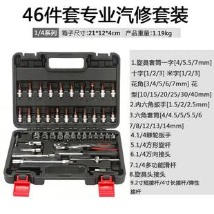 永176锋手专业汽修工具中套筒配扳棘轮柄6组合套装4.53件套工具箱