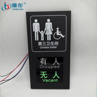 智厕所ZPU有人无人感人应器卫生间有人无人慧信号有灯人无指示灯L