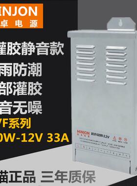 明卓12V33A400W防雨开关电源L4ED广告灯牌灯箱标招典2户V外变805
