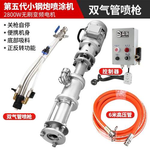 第五代升级WOK款钢炮涂款喷机便携真石漆砂浆腻子防小火材料喷涂