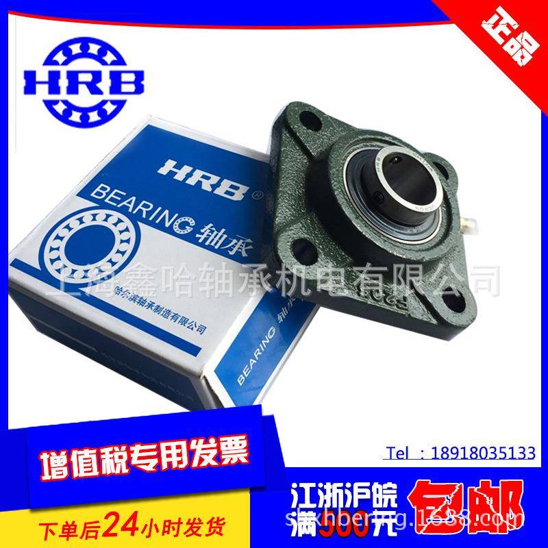 非标货哈面尔滨HRB承方型座UC现FU207F9ZYJ0057外球轴承