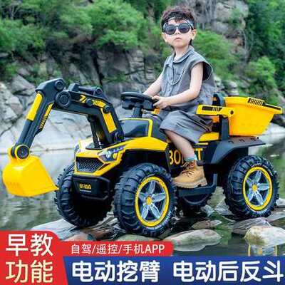 超大号电动挖掘机遥控儿童工程车挖土机可坐人可骑翻斗挖机玩具车