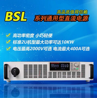 精日高功率可编程直流稳压电源