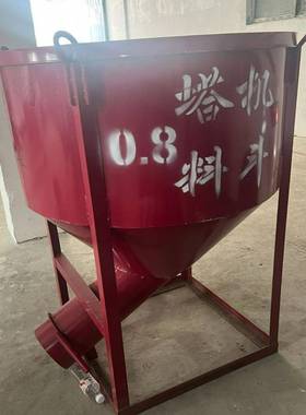 地塔机料地漏斗SKZ混凝土水泥斗加固加厚圆斜斗灰盆建筑工工塔机