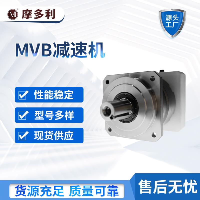 同轴行星减速机MVB系列斜齿圆法兰输出伺服减速机工厂直销