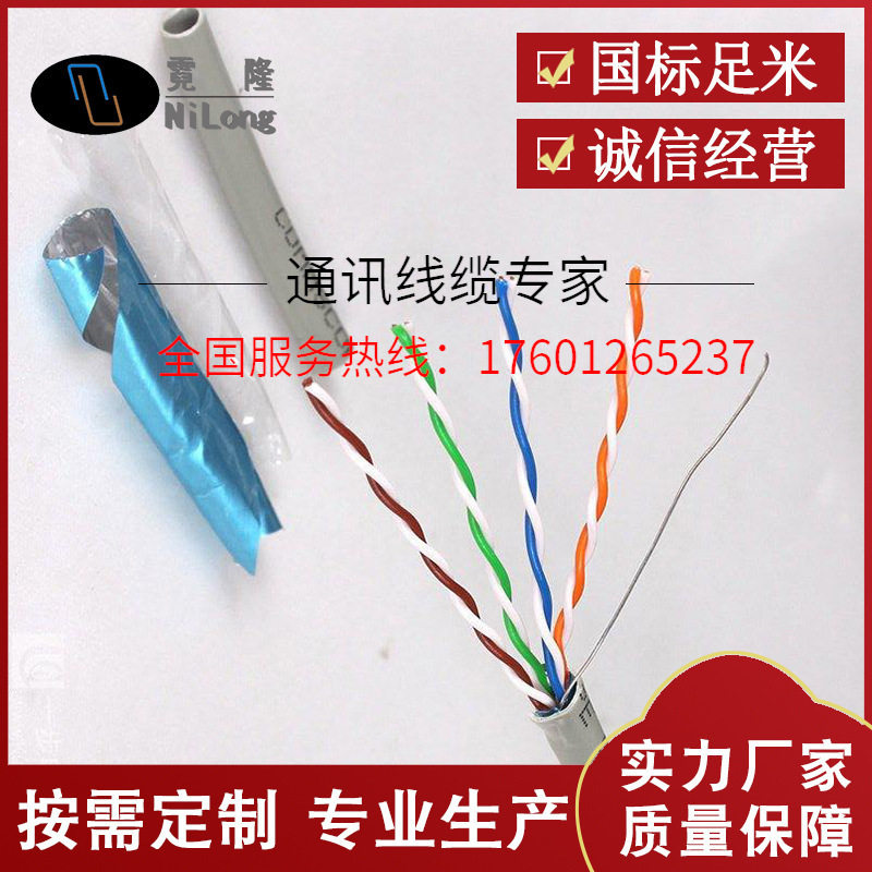 厂家现货网线网络线工程专用宽带线六类七类单屏蔽4对双绞线千兆