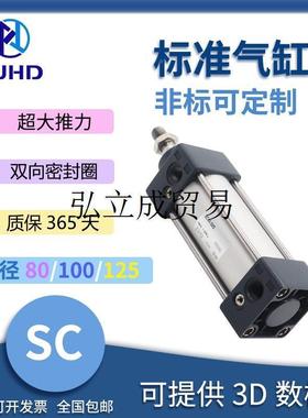 ZJHD大推力5型标准气缸SSC80/100C80/100/12-25/50/75/100/125/15