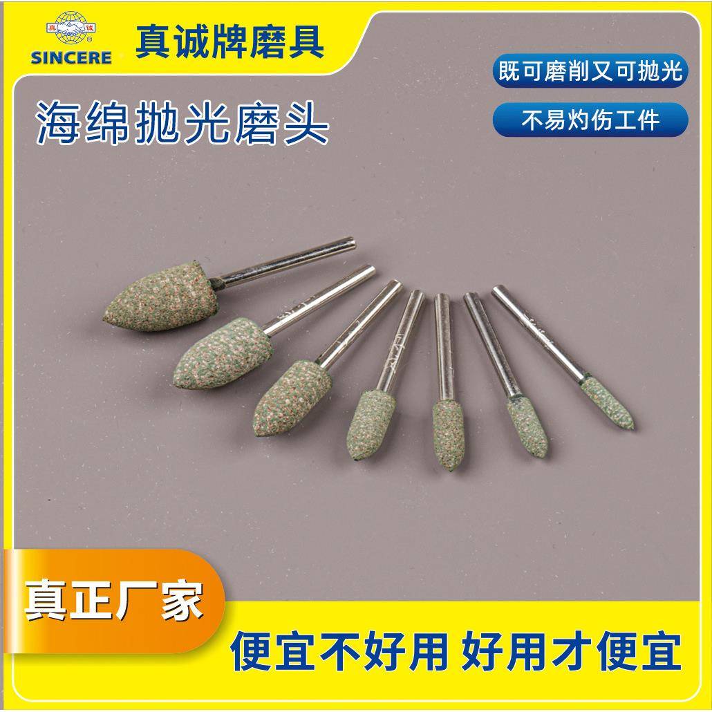 科诚牌椭圆形海绵抛光头高海绵抛光轮真芝磨麻抛光mm,6mm轮芝麻
