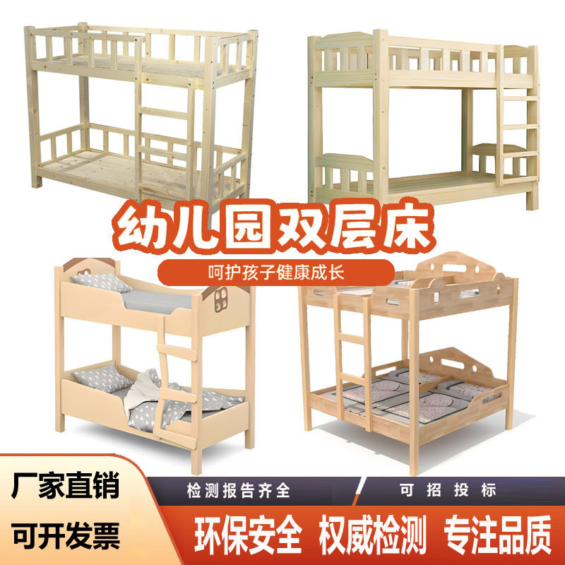 幼儿园上下床实木双层床儿童专用架子床高低多层午睡床宿舍小木床