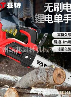 A亚特木电锯T锂电锯YT4370家用小Y型手持电YT4370亚链锯电动伐锯