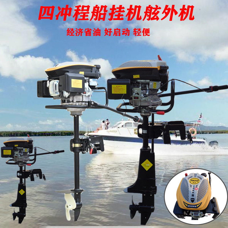 船用汽油船挂机舷外机 小型四冲程风冷挂桨机 船舶用舷尾机船挂机