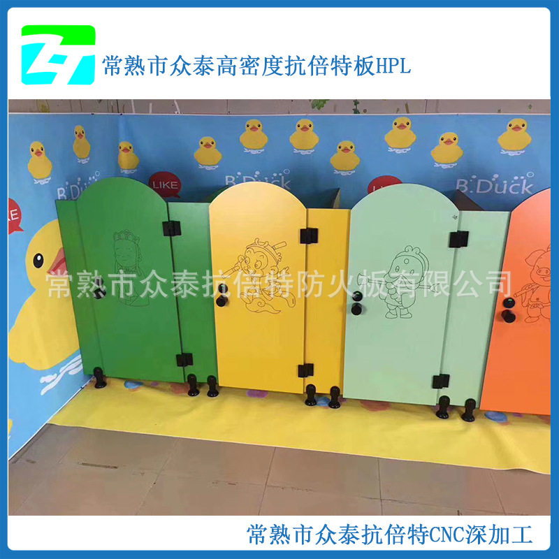 幼儿园卫生间隔断板抗倍特卡通儿童公共厕所洗手间自装防水挡板