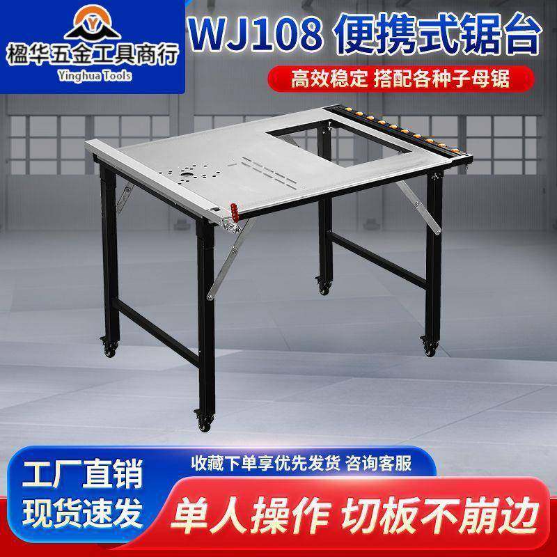 台密推锯多功一体精机小型专用YCC工作台无尘子母能锯便携式台锯