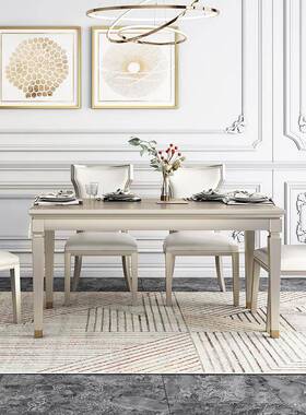 6长I合L全实木餐桌椅F76S86MT组美式轻奢饭桌家用方形桌子人现代