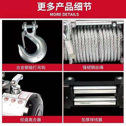 电动绞盘2V芦GXR24V车载吊机卷扬电动葫汽车牵1引提升机机小吊机