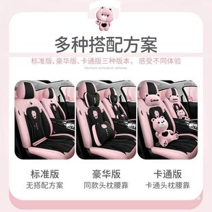 汽车坐垫四通用座椅套全包围季 专爱可座套瑞 AER座垫亚麻卡通女款