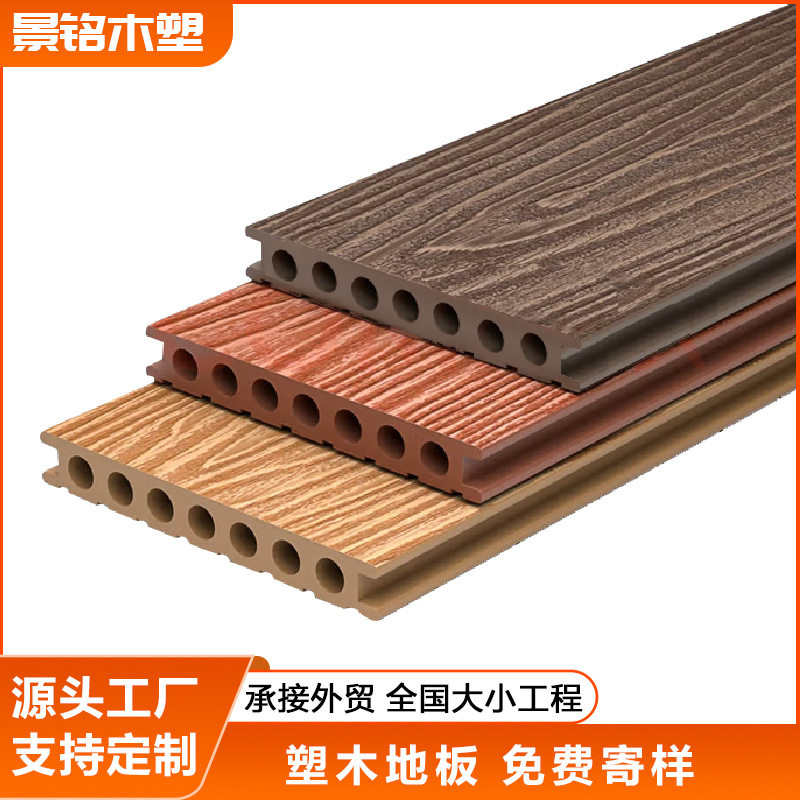 严选木纹塑木地板户外庭院别墅露台换新防腐防滑工程木塑wpc地板