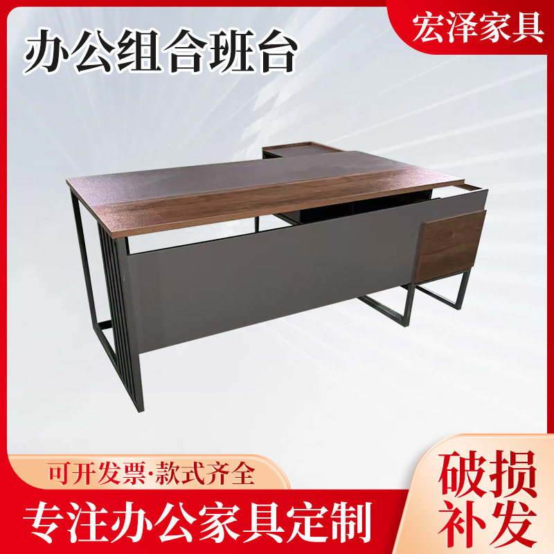 木制办公组合班台现代经理大班台主管总裁家具办公桌轻奢家用