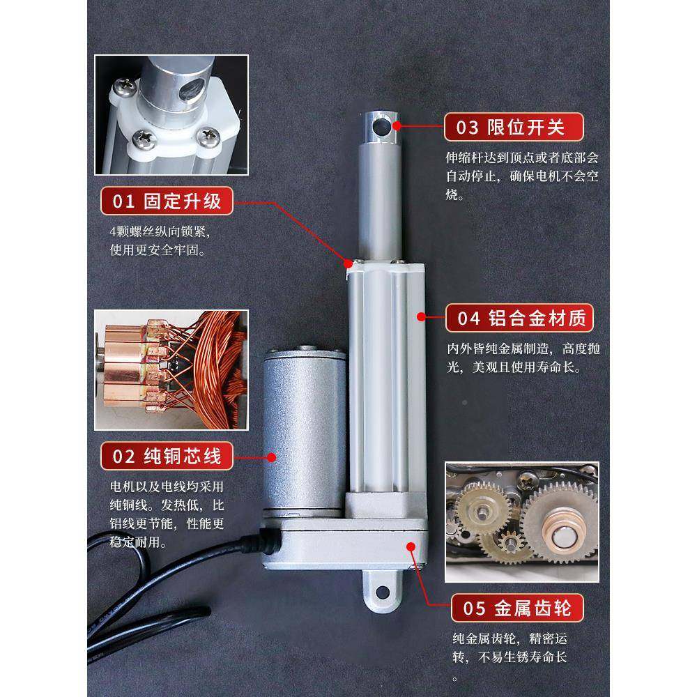 电动MCM杆伸缩杆静音开窗器20v小直流1型2v2推42V大推力电动升降