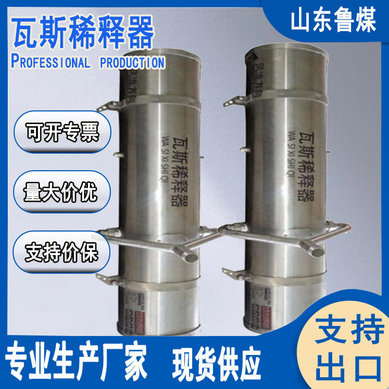 WX-80压风抽放引射器 不锈钢外壳 矿用瓦斯稀释器