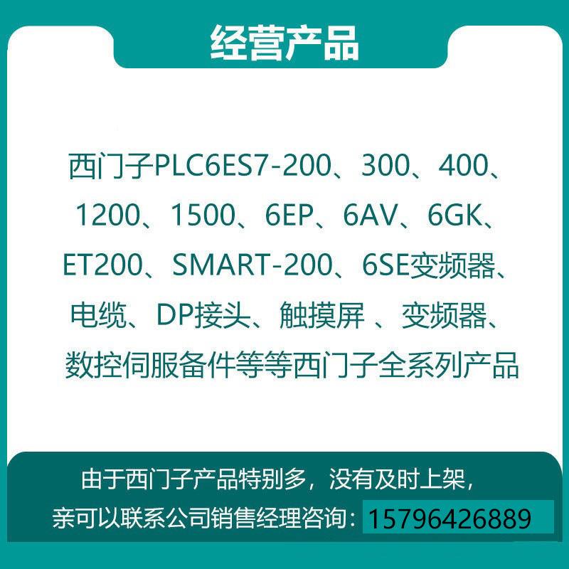 西门原装触摸屏SC7-12006A1V1246AV2124--0GC01/0MC01/0J0120AX0