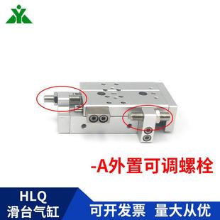 亚德型HFTFLQ8x10x20x3040x50x75 客气BS滑台缸HLQL8x1