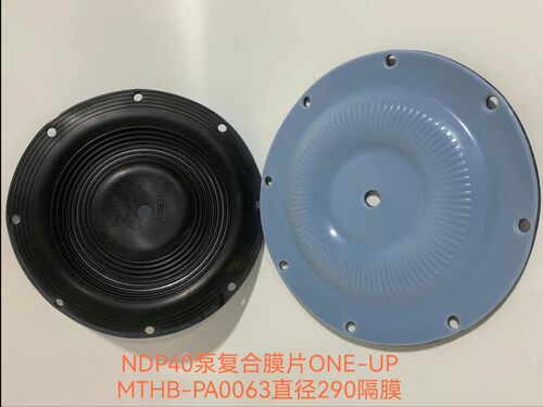 NDP40泵复合膜片ONE-UP MTHB-PA0063直径290隔膜耐酸碱耐腐蚀隔膜