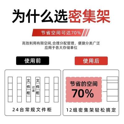电动密集架密集柜档案室移动式档案柜资料凭证柜文件柜智能密集架