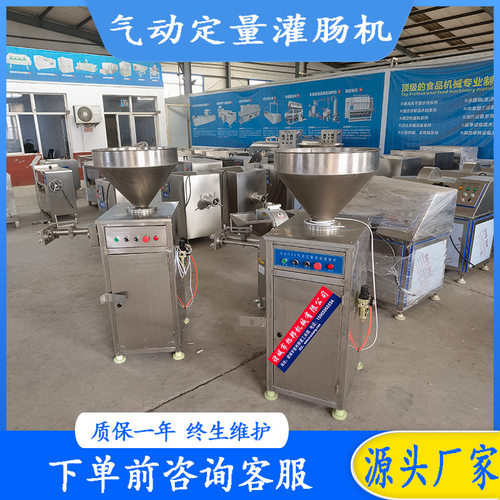 全自动糯米肠气动定量灌肠机腊肠气动定量打结机商用红肠灌肠设备