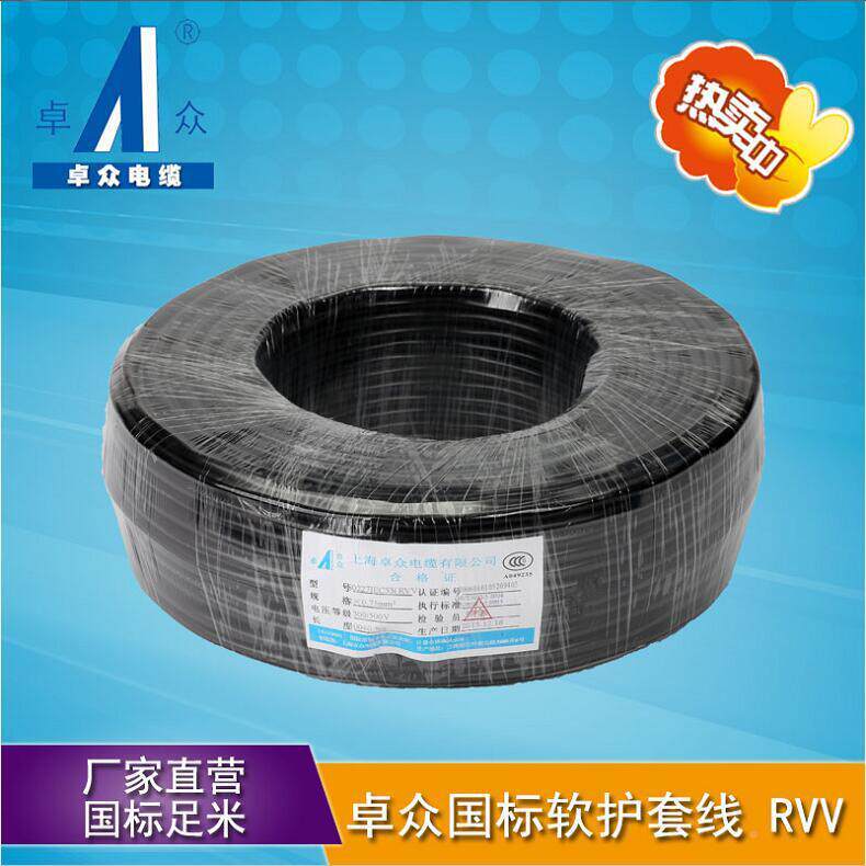 卓众国/标软护套电线RVV2*1平方塑电线布电线/源ZJN铜线导线