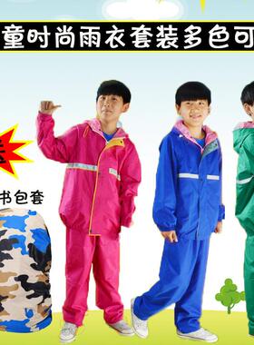儿童体雨分衣女防童水分雨裤中小学生雨衣套装YIC双层体雨衣男童