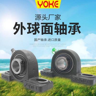 厂家直供PUIJHC32UCPP324UCP3226UC328带立式座外球面轴承