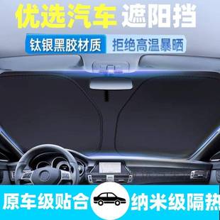 汽车遮阳NOT挡前挡光风玻璃遮光防晒隔热前内挡板车载遮板遮阳伞