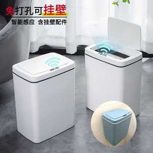 质享家免打孔挂壁式智能感应垃圾桶家用卧室开盖垃圾箱踢踢桶