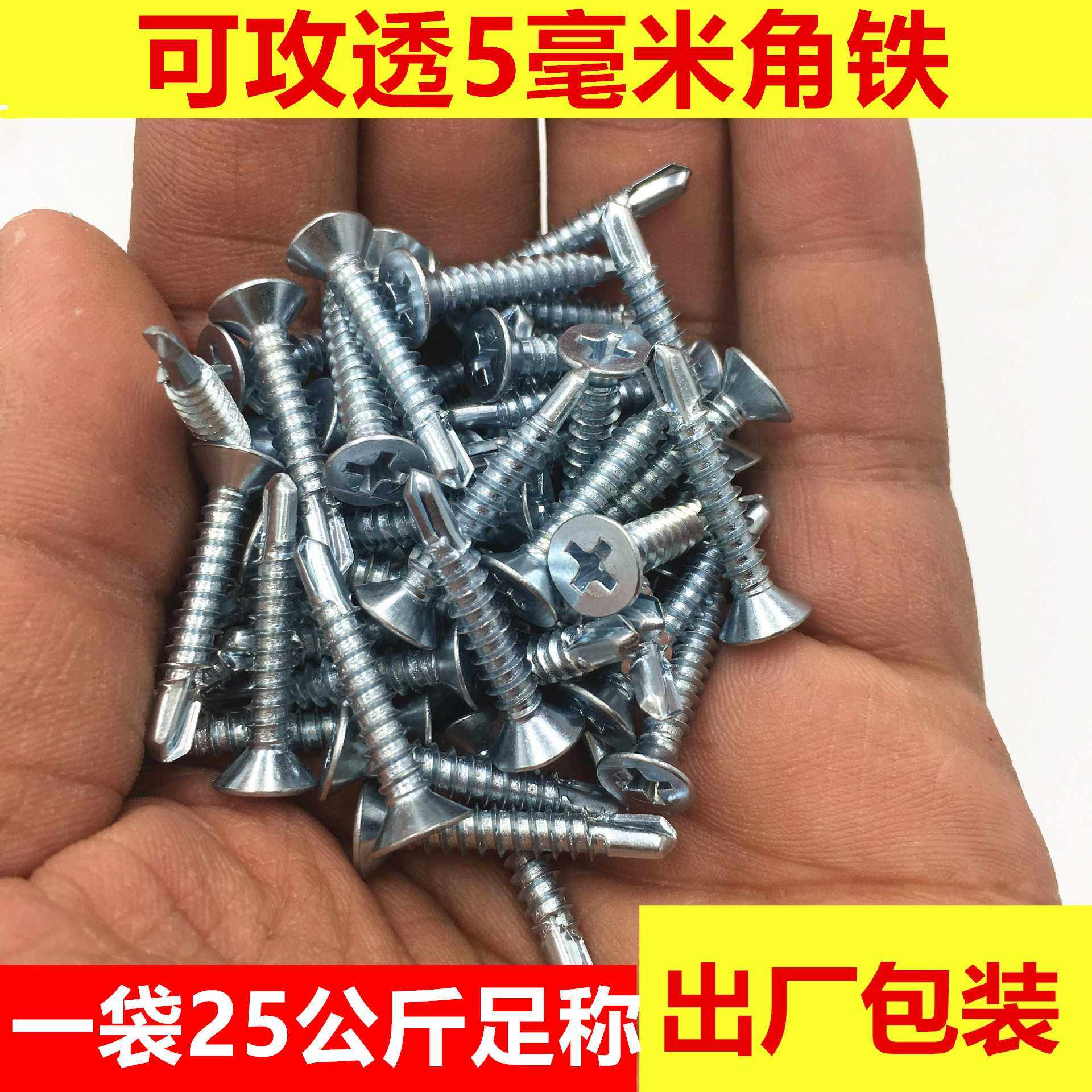 大量 平头钻尾螺丝沉头自攻自钻丝燕尾丝镀锌高强度自攻钻尾丝,五金/工具,螺钉,淘宝优惠券,粉丝福利购,淘宝优惠卷