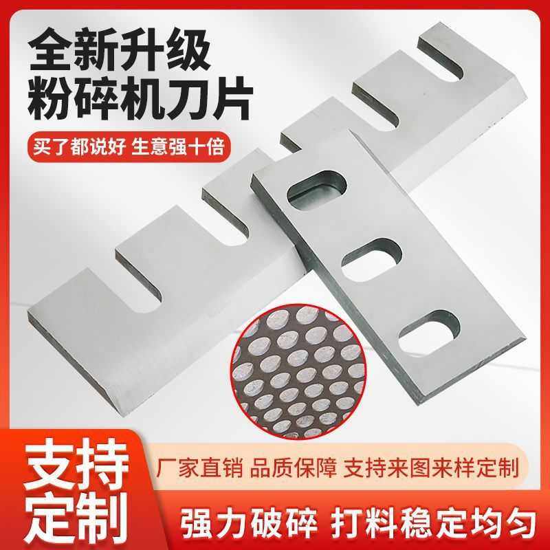工业级高速钢耐磨500加厚粉碎机刀片强力专用普通钢每公斤其他,五金/工具,其他刃具,淘宝优惠券,粉丝福利购,淘宝优惠卷