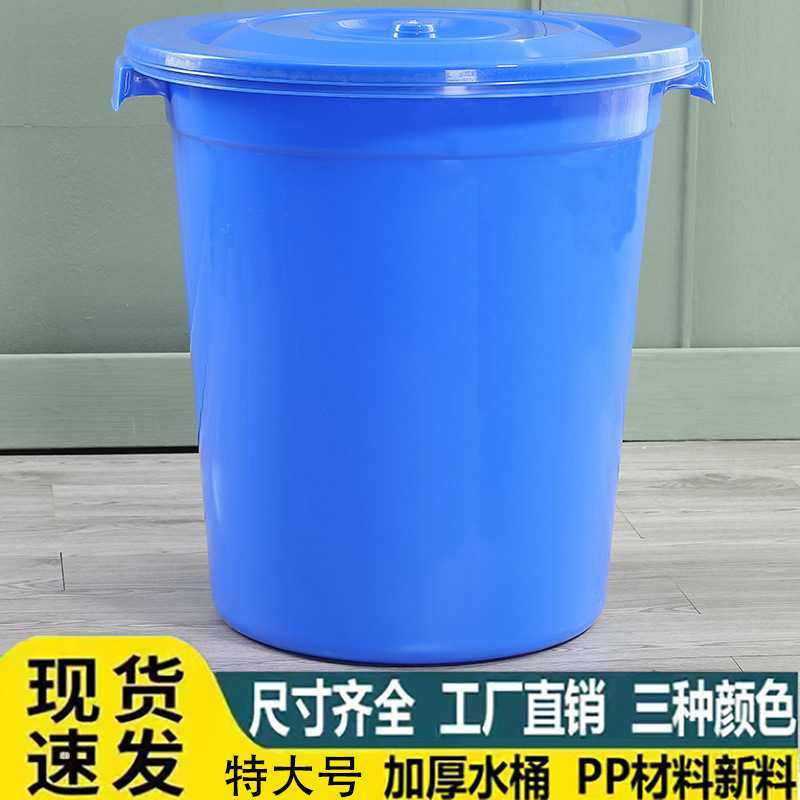 加厚水桶家用大号储水桶水缸耐用圆桶带盖胶桶特大容量发酵塑料桶,家庭/个人清洁工具,水桶,淘宝优惠券,粉丝福利购,淘宝优惠卷