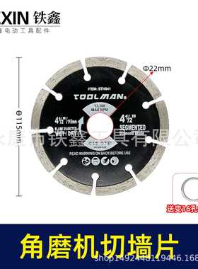 工业级4寸115石材切割片角磨机开槽片大理石片花岗岩切墙片04775