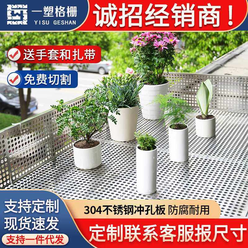 不锈钢阳台防盗窗垫板花架多肉冲孔垫板304圆孔围挡网隔板洞洞板,基础建材,钢板网,淘宝优惠券,粉丝福利购,淘宝优惠卷