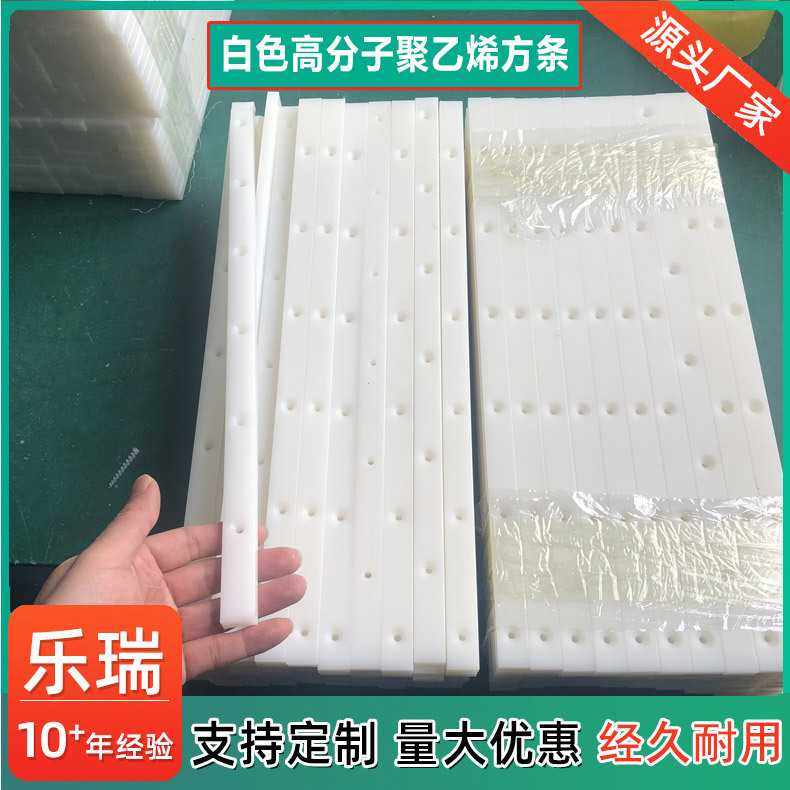 尼龙塑料长条打孔加工 pom条加工 UPE方条加工 聚四氟条打孔加工,五金/工具,塑料板,淘宝优惠券,粉丝福利购,淘宝优惠卷