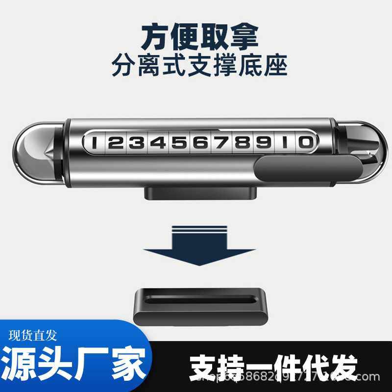 汽车滚轮临时停车牌三合一挪车牌破窗安全锤秒割安全带多功能神器,汽车用品/电子/清洗/改装,停车号码牌,淘宝优惠券,粉丝福利购,淘宝优惠卷